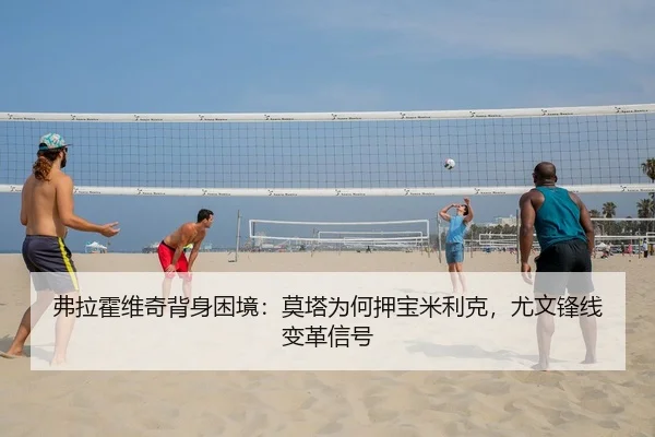 fu-la-huo-wei-qi-bei-shen-kun-jing-mo-ta-wei-he-ya-bao-mi-li-ke-you-wen-feng-xian-bian-ge-xin-hao-2-215.jpg